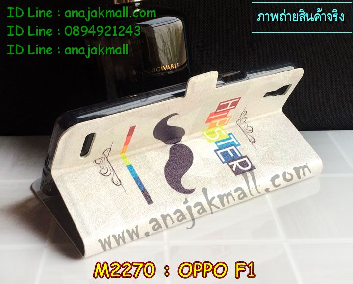 เคส OPPO f1,รับพิมพ์ลายเคส OPPO f1,เคสหนัง OPPO f1,เคสไดอารี่ OPPO f1,เคสพิมพ์ลาย OPPO f1,สั่งสกรีนเคส OPPO f1,เคสฝาพับ OPPO f1,เคสซิลิโคนฟิล์มสี OPPO f1,เคสสกรีนลาย OPPO f1,เคสยาง OPPO f1,เคสซิลิโคนพิมพ์ลาย OPPO f1,สั่งทำการ์ตูนเคสออปโป f1,เคสแข็งพิมพ์ลาย OPPO f1,เคสบั้มเปอร์ OPPO f1,เคสประกอบ OPPO f1,ซองหนัง OPPO f1,เคสลาย 3D oppo f1,ซองหนังออปโป f1,เคสหนังการ์ตูนออปโป f1,เคสอลูมิเนียมออปโป f1,เคสหนังฝาพับ oppo f1,เคสนิ่มสกรีนลาย OPPO f1,เคสแข็ง 3 มิติ oppo f1,กรอบ oppo f1,ซองหนังลายการ์ตูน OPPO f1,เคสปั้มเปอร์ OPPO f1,เคสประกบ OPPO f1,เคสสกรีน 3 มิติ oppo f1,เคสลาย 3D oppo f1,เคสประกบปั้มเปอร์ OPPO f1,กรอบบัมเปอร์เคสออปโป f1,บัมเปอร์อลูมิเนียมออปโป f1,เคสกรอบบัมเปอร์ออปโป f1,เคสบัมเปอร์สกรีนลาย OPPO f1,เคสแต่งเพชรคริสตัลออปโป f1,สั่งพิมพ์เคสลายการ์ตูน OPPO f1,เคสตัวการ์ตูน OPPO f1,เคสฝาพับประดับ OPPO f1,เคสหนังประดับ OPPO f1,เคสฝาพับแต่งเพชร OPPO f1,เคสโลหะขอบอลูมิเนียมออปโป f1,เคสสายสะพาย OPPO f1,เคสคริสตัล OPPO f1,เคสแต่งเพชร OPPO f1,เคสแต่งคริสตัล OPPO f1,เคสแข็งแต่งเพชร OPPO f1,เคสขวดน้ำหอม OPPO f1,กรอบโลหะ OPPO f1,เคสขอบอลูมิเนียม OPPO f1,เคสหูกระต่าย OPPO f1,เคสห้อยคอ OPPO f1